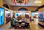 比音勒芬高尔夫球场店焕新登场诠释运动奢华新境界