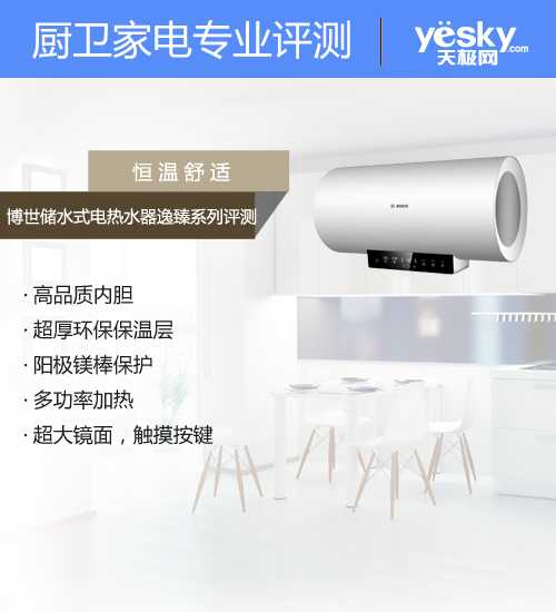 【亲测分享】博世热水器怎么样？真不是贵就好，关键看这几点！