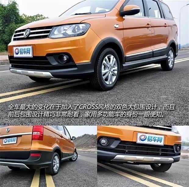 东风风光330质量到底咋样？开了8年的老师傅掏心窝子说了大实话